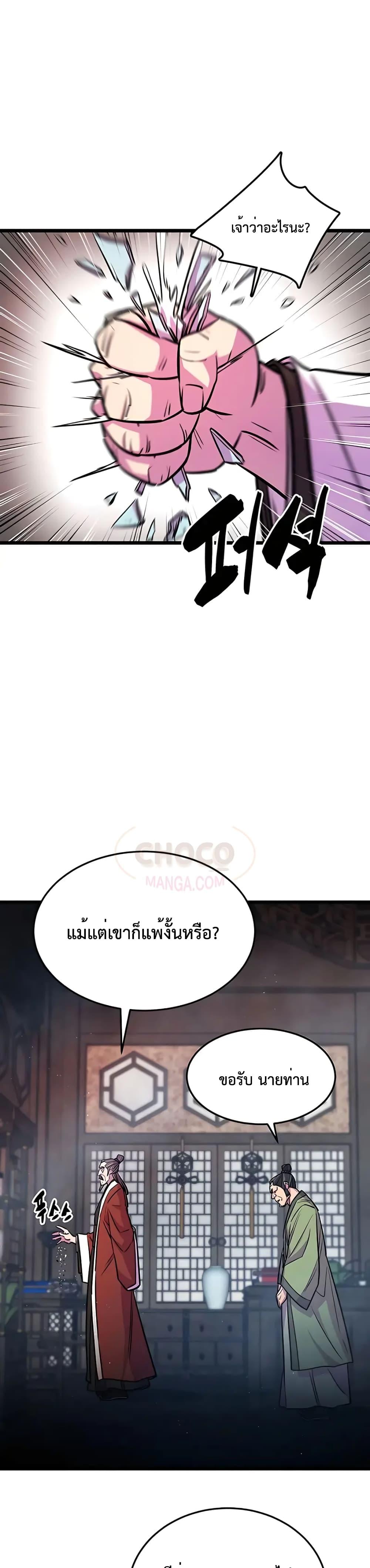 World ตอนที่ 7 2