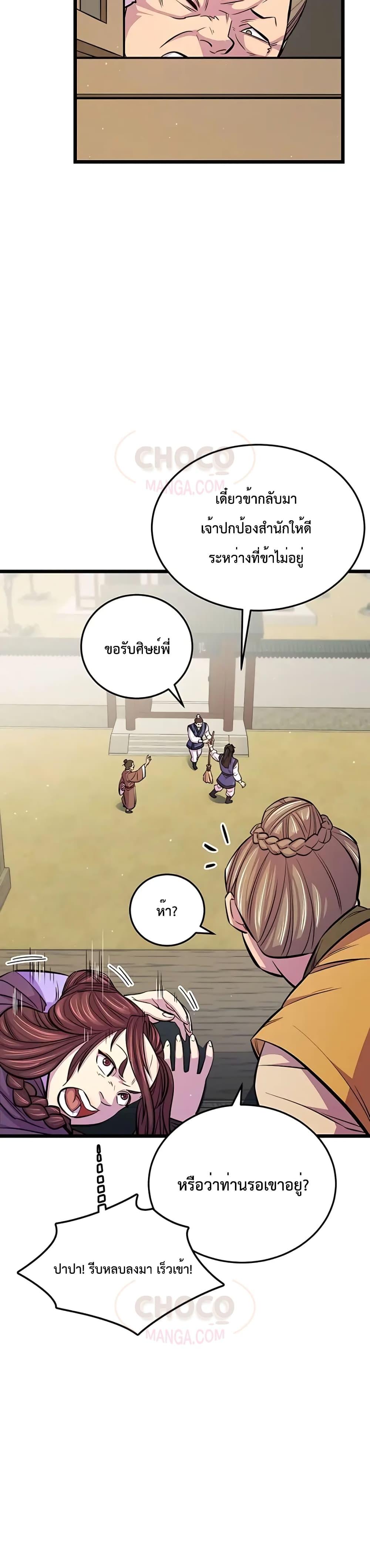 World ตอนที่ 7 20