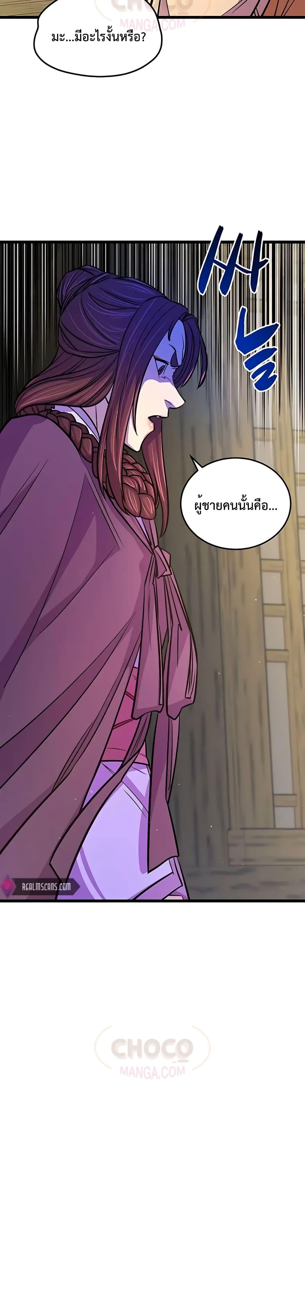 World ตอนที่ 7 23