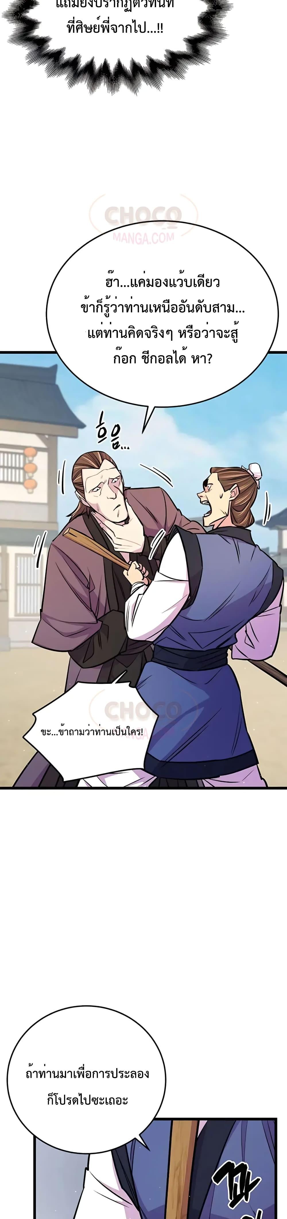 World ตอนที่ 7 26