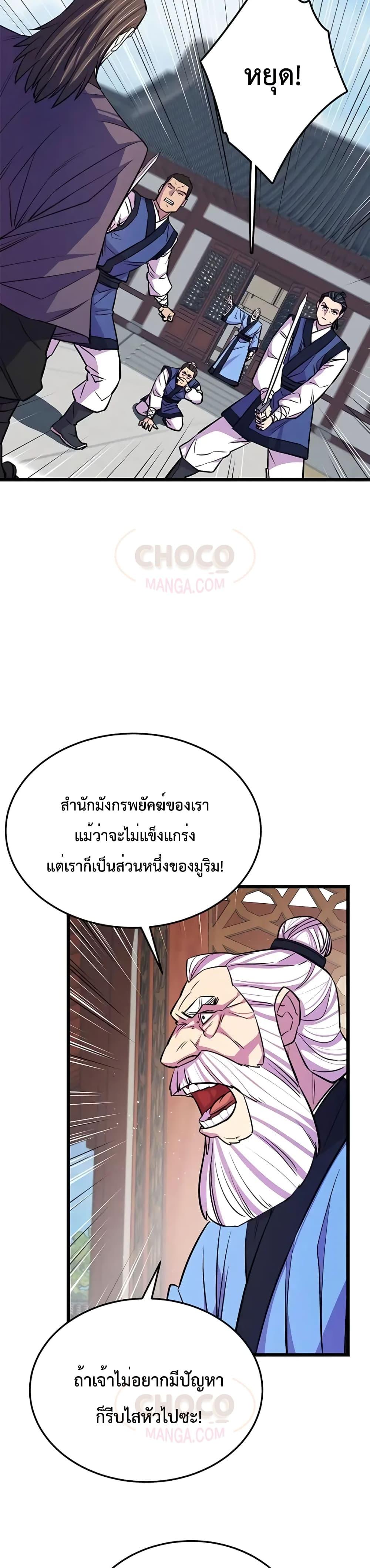 World ตอนที่ 7 34