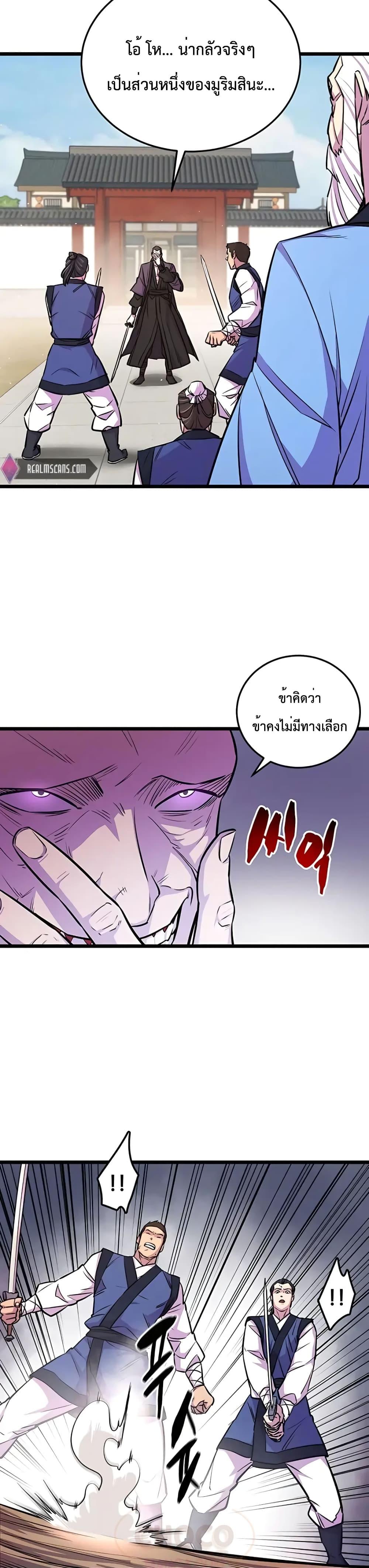 World ตอนที่ 7 35