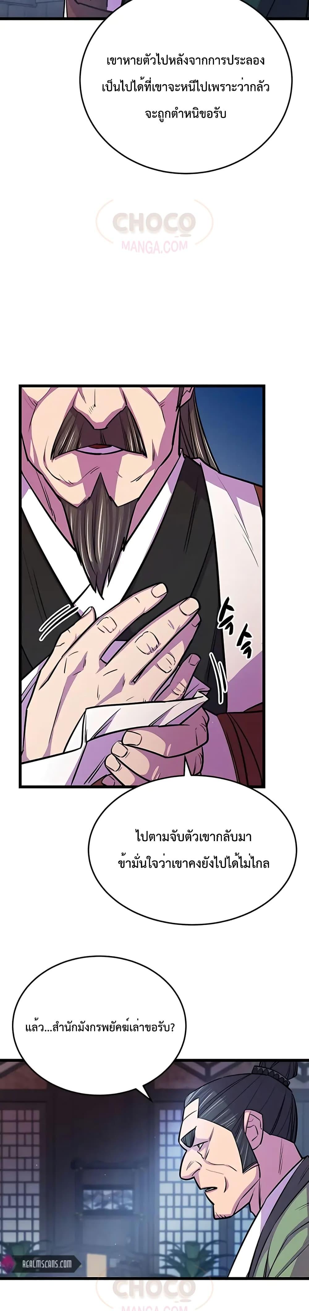 World ตอนที่ 7 4