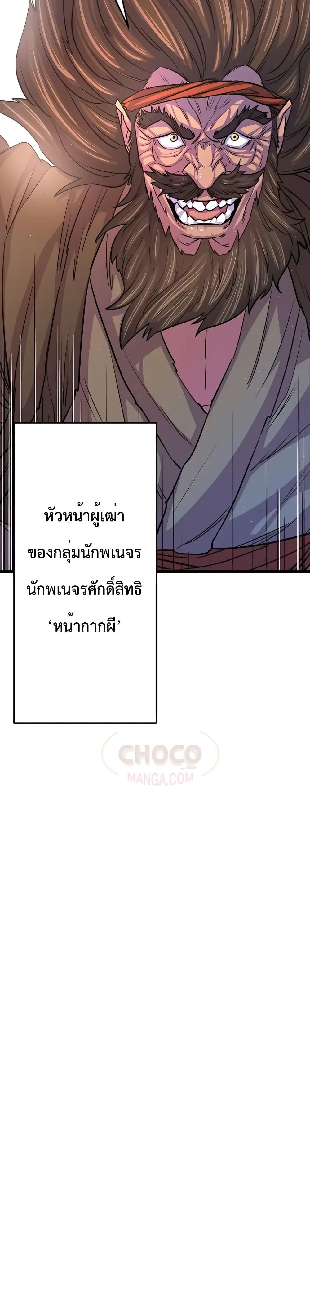 World ตอนที่ 7 41