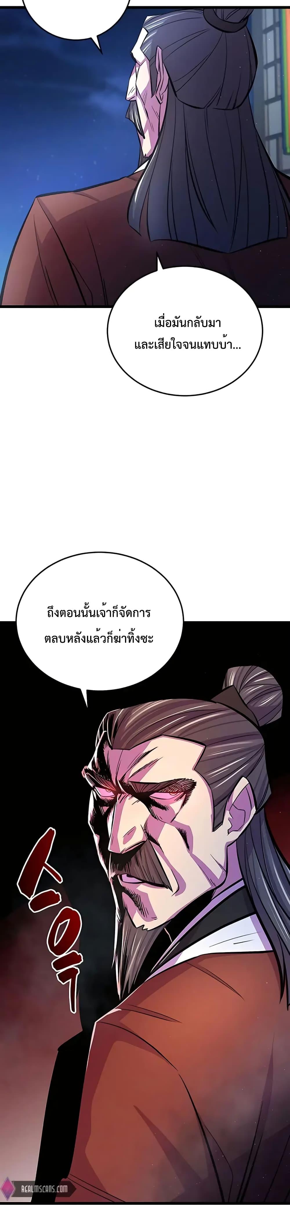 World ตอนที่ 7 9