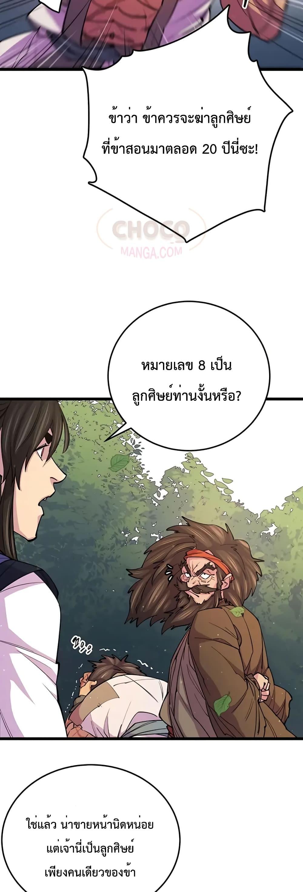 World ตอนที่ 8 27