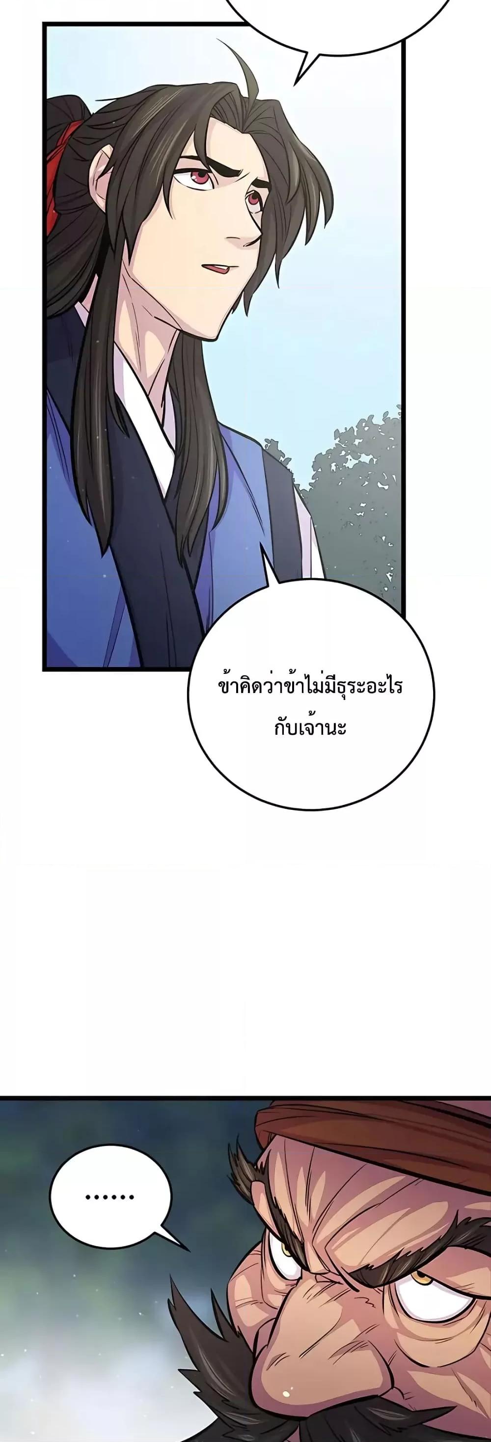 World ตอนที่ 8 3