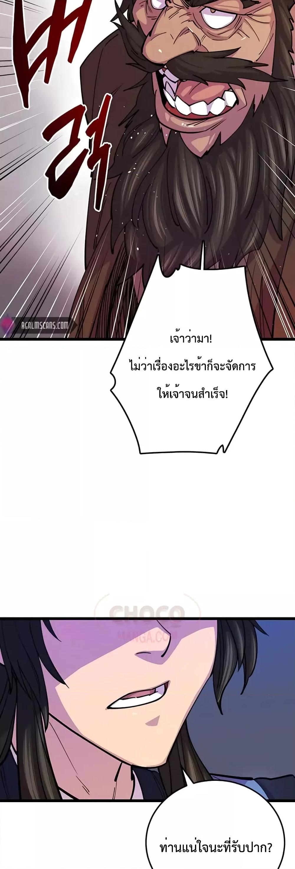 World ตอนที่ 8 33