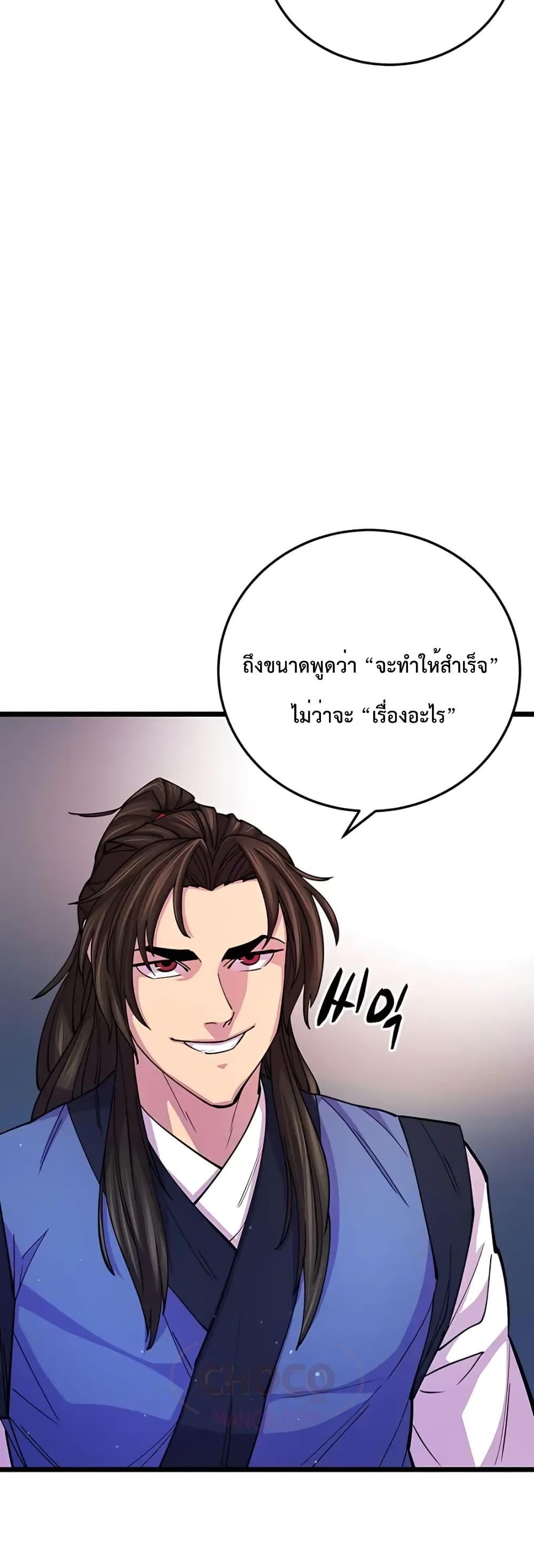 World ตอนที่ 8 34