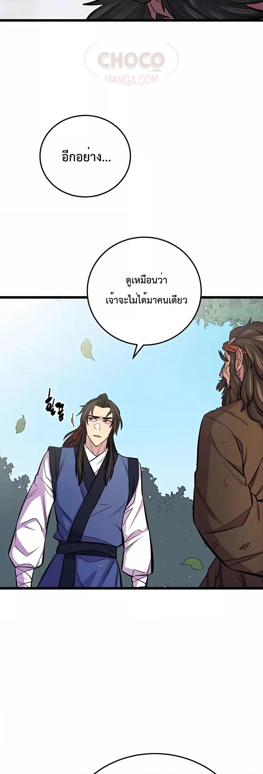 World ตอนที่ 8 4