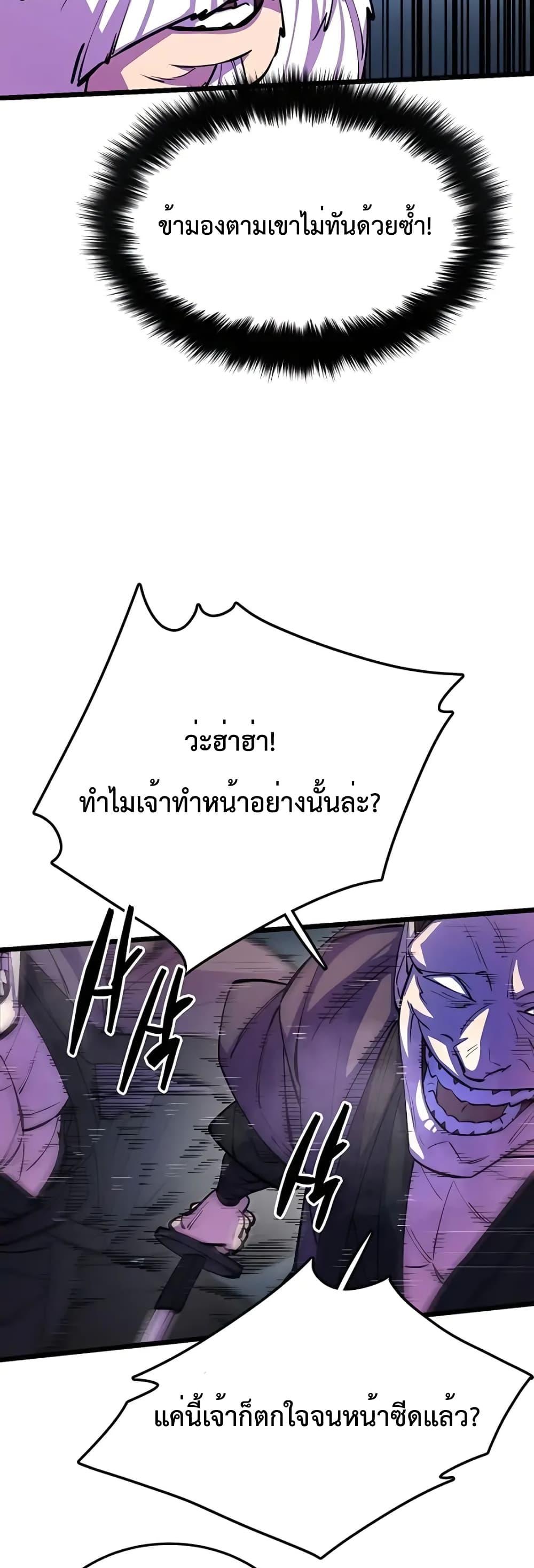 World ตอนที่ 8 42