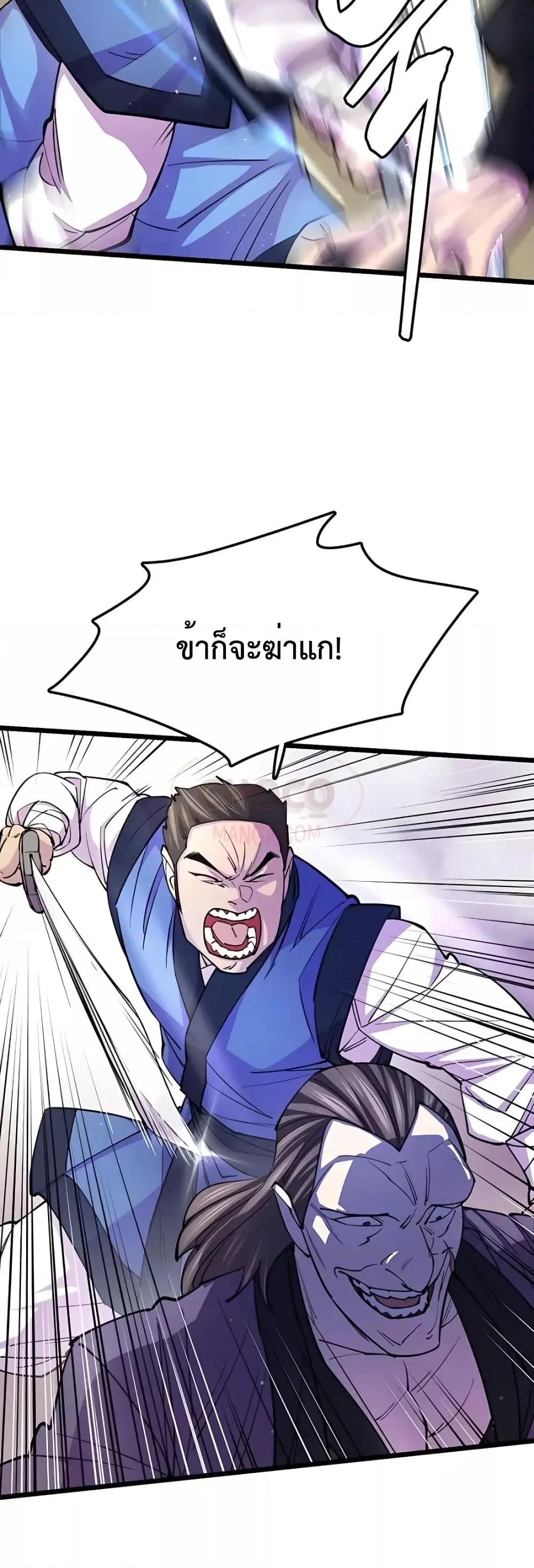 World ตอนที่ 8 46