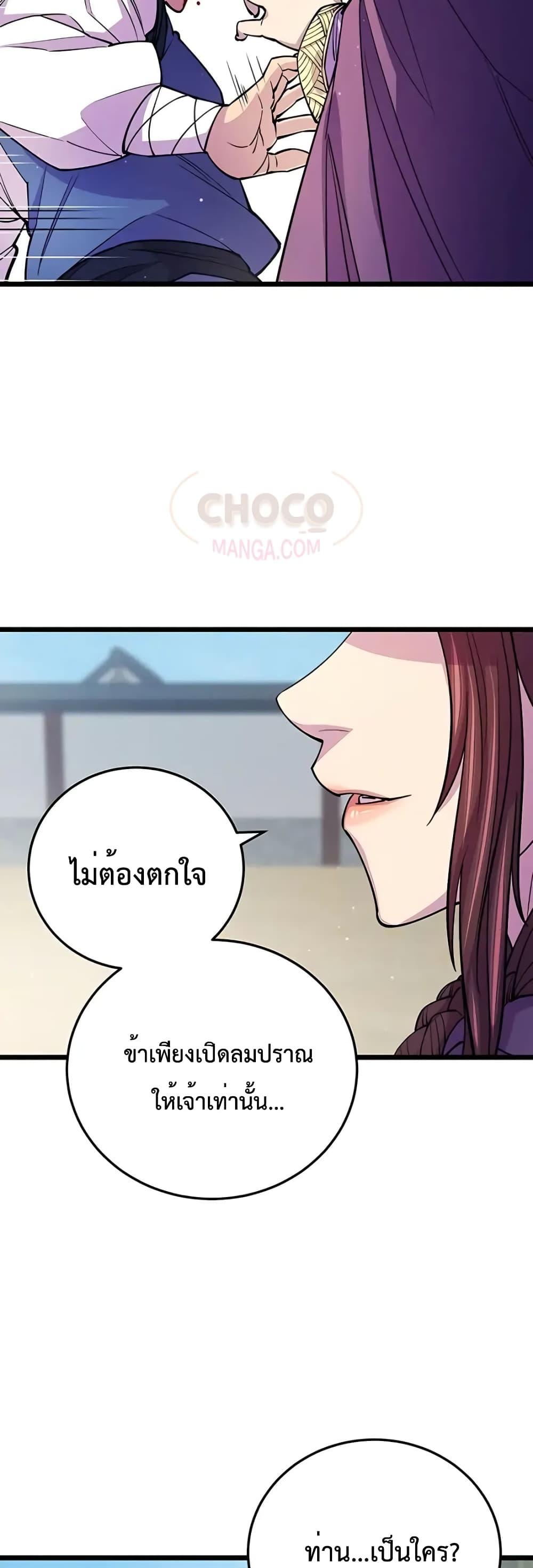 World ตอนที่ 8 54