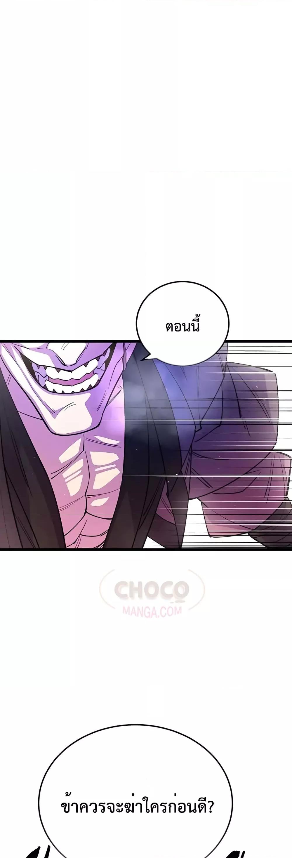 World ตอนที่ 8 56
