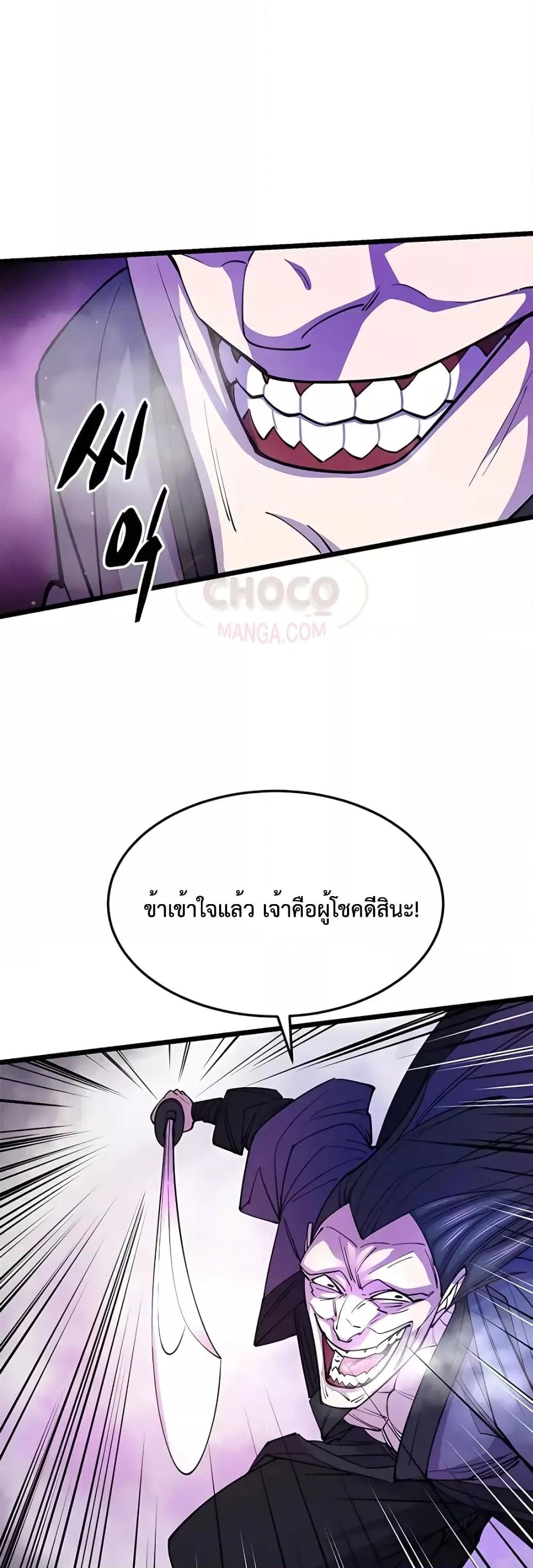 World ตอนที่ 8 61