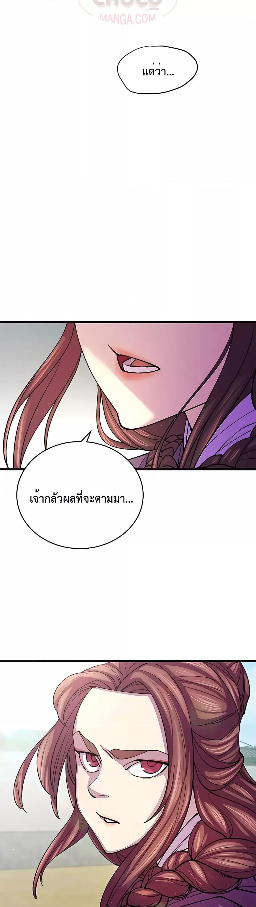 World ตอนที่ 9 13