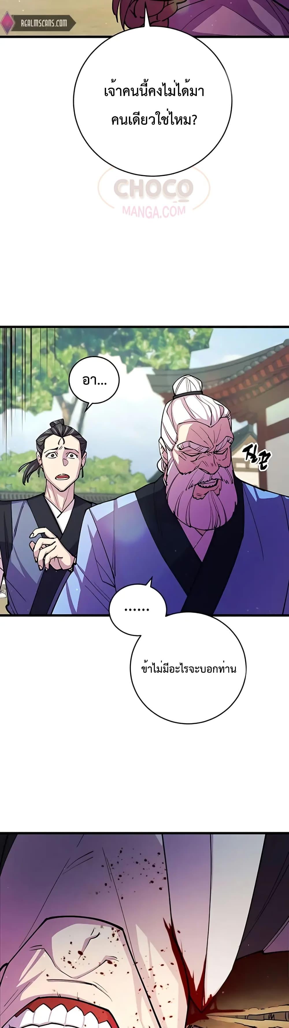 World ตอนที่ 9 14