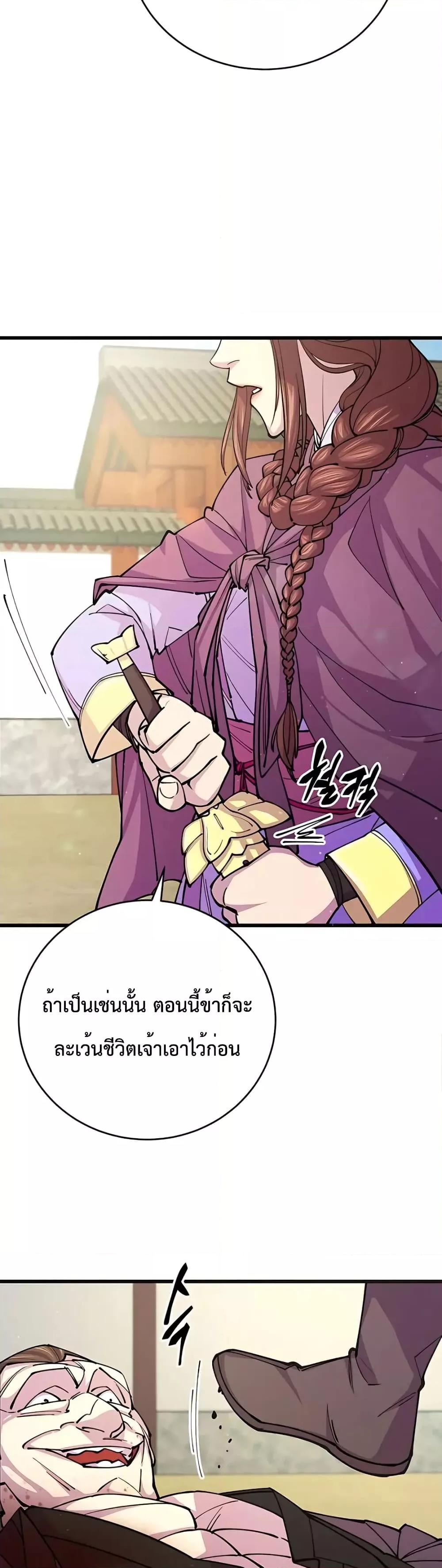 World ตอนที่ 9 16