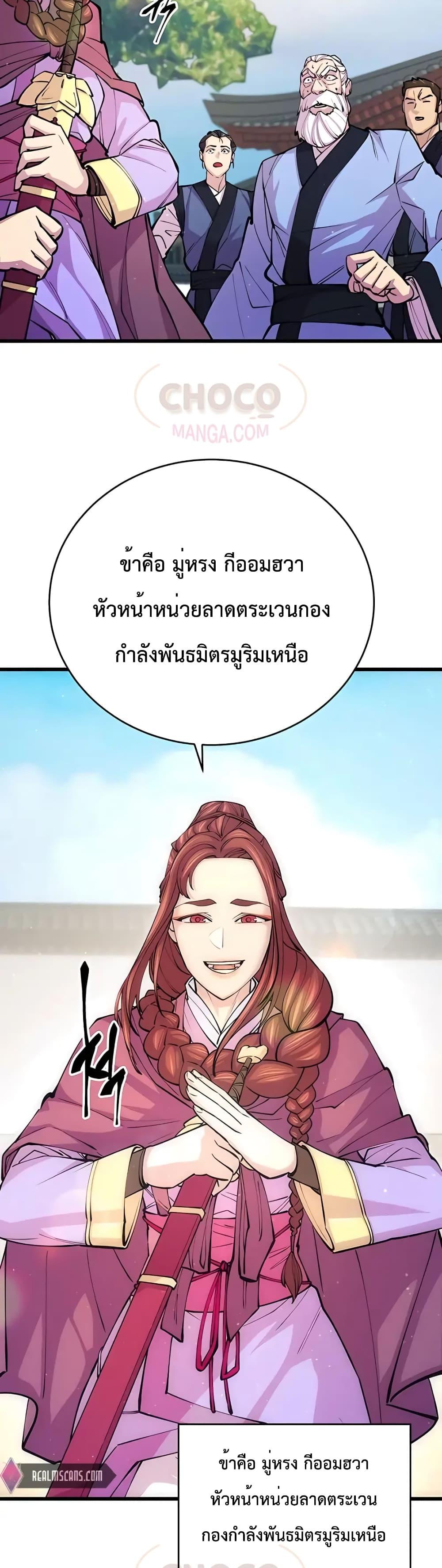 World ตอนที่ 9 20