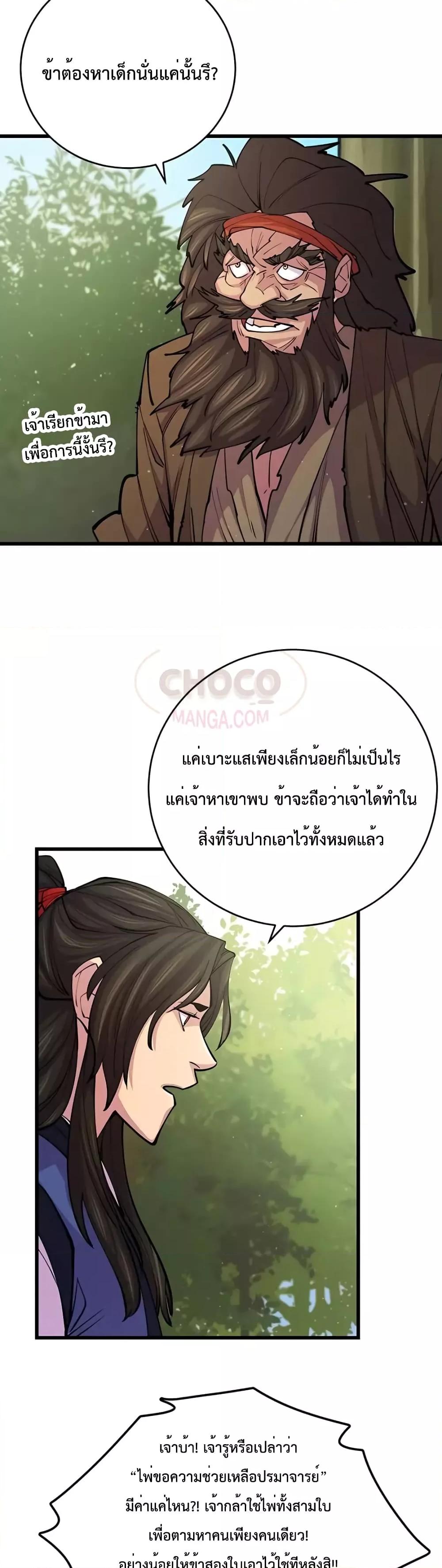 World ตอนที่ 9 23