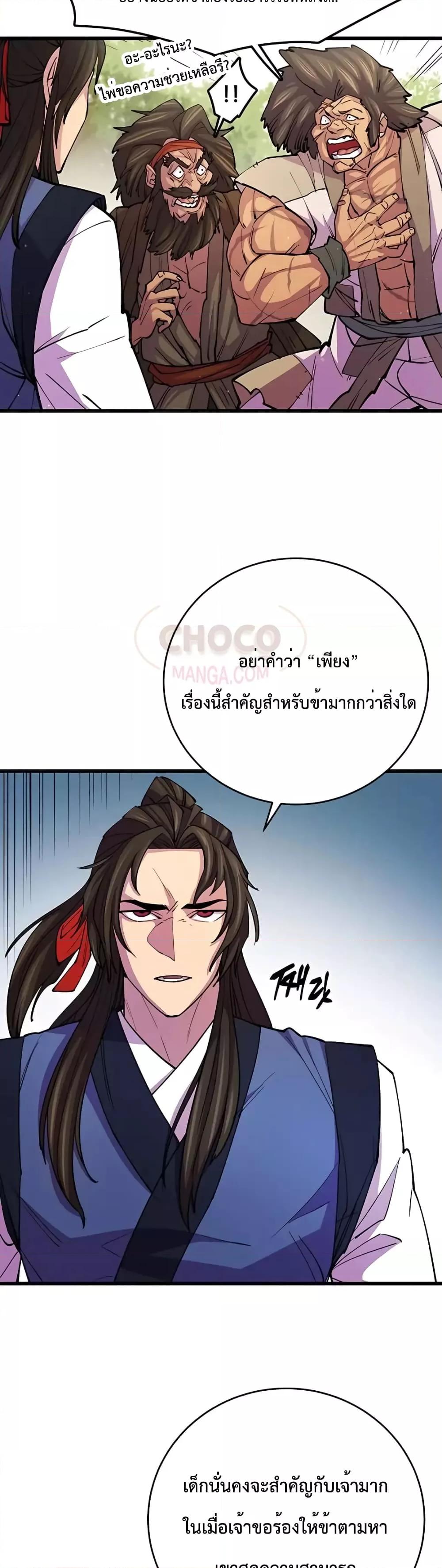 World ตอนที่ 9 24