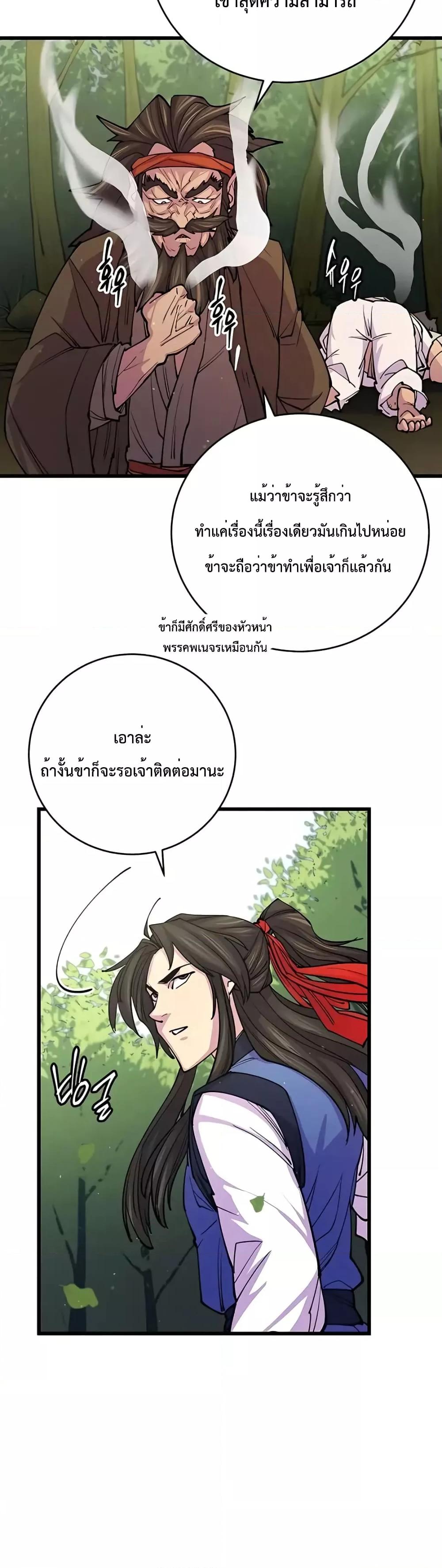 World ตอนที่ 9 25