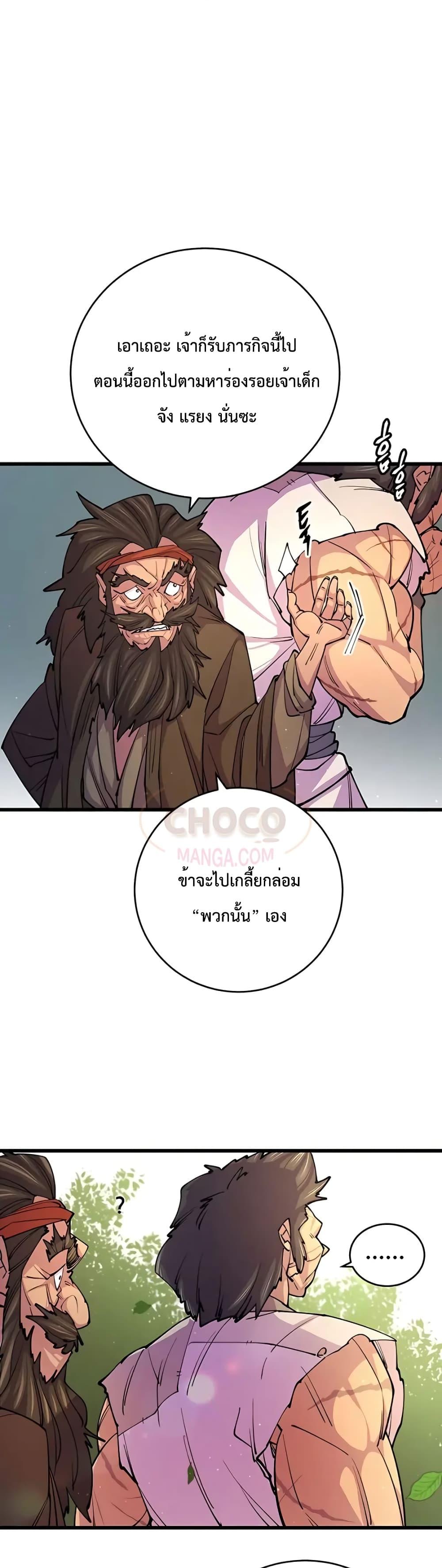 World ตอนที่ 9 29