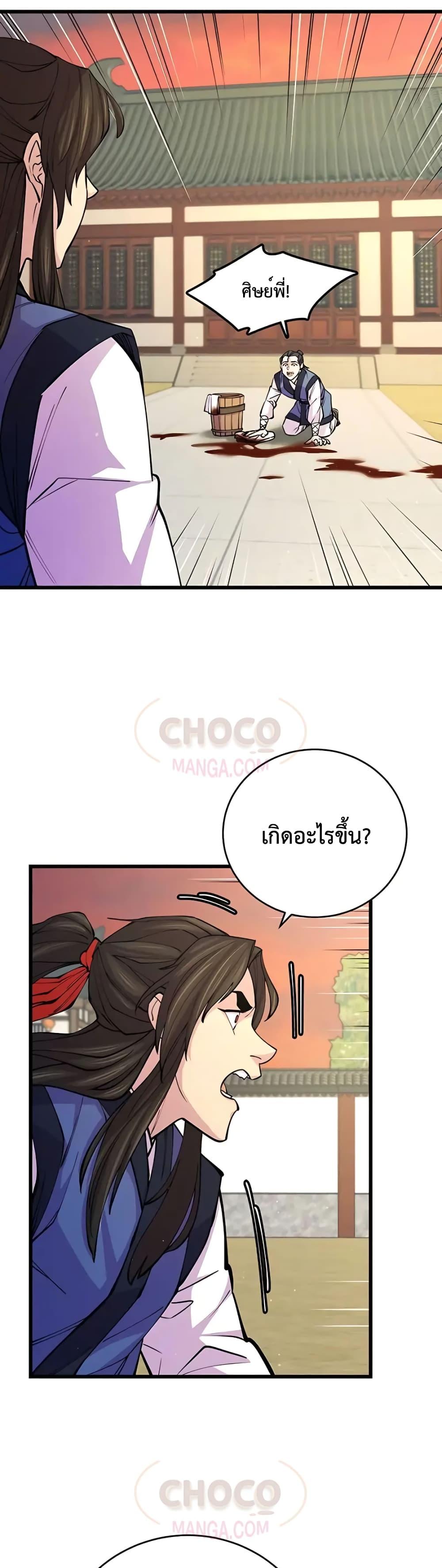 World ตอนที่ 9 33