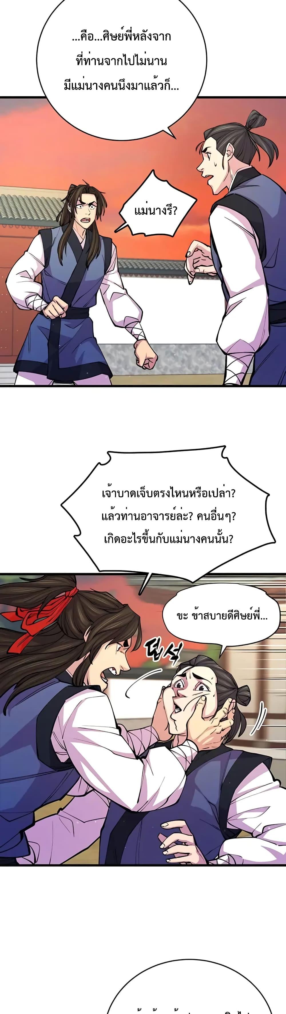 World ตอนที่ 9 34