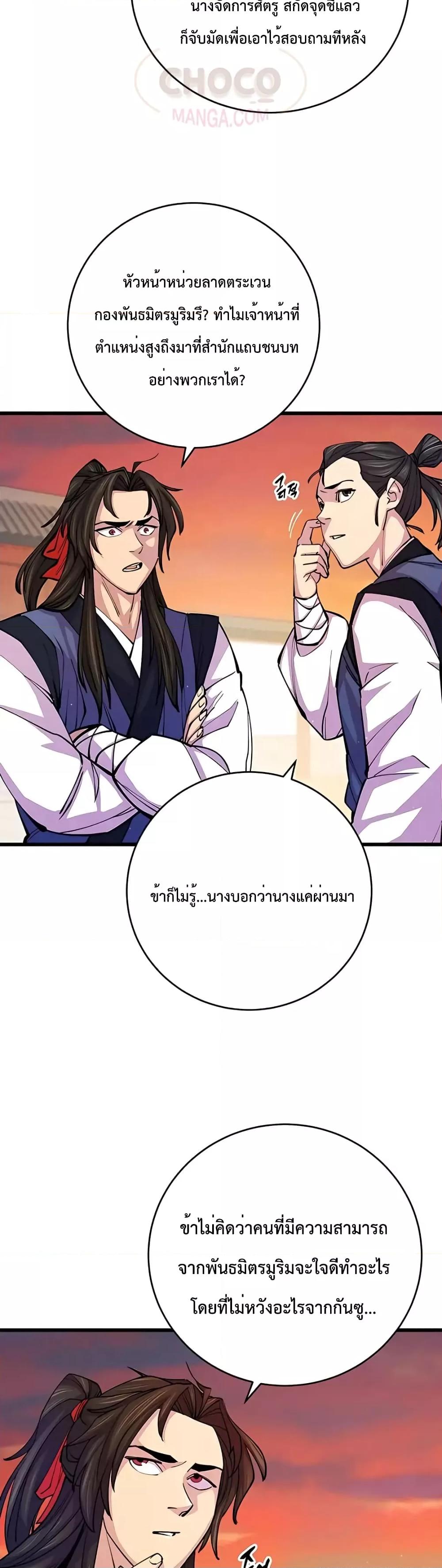 World ตอนที่ 9 36