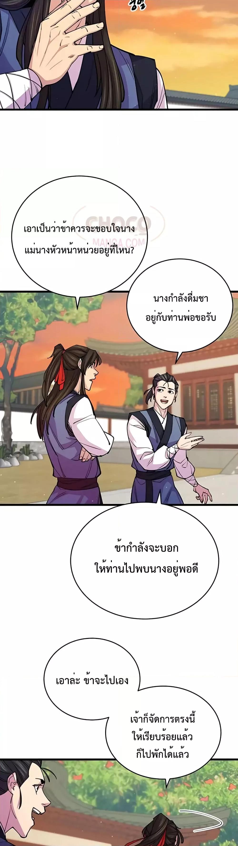 World ตอนที่ 9 37