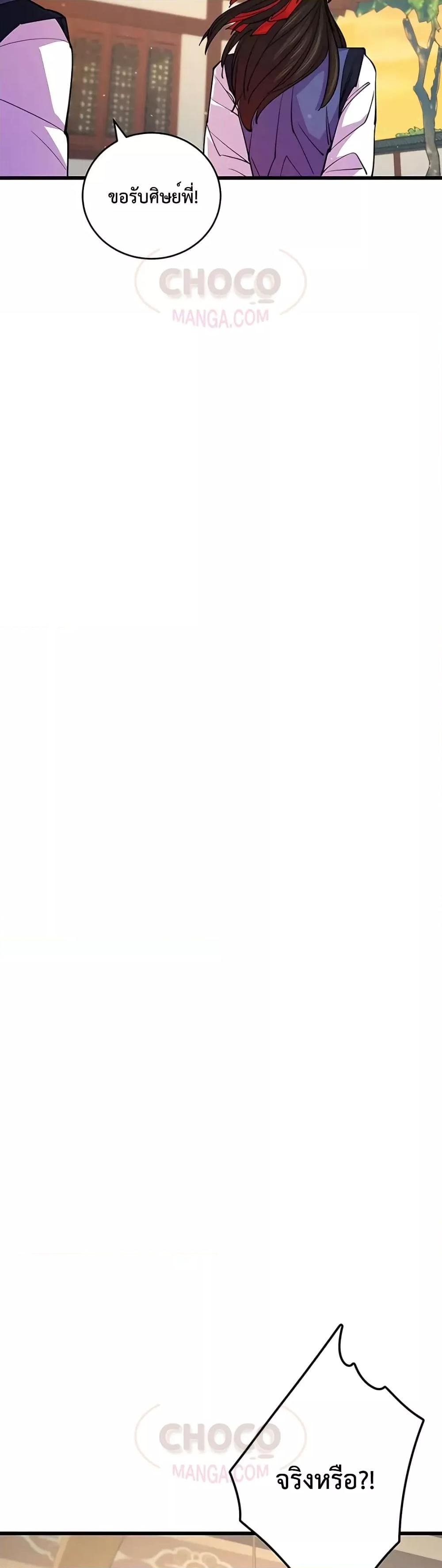 World ตอนที่ 9 38
