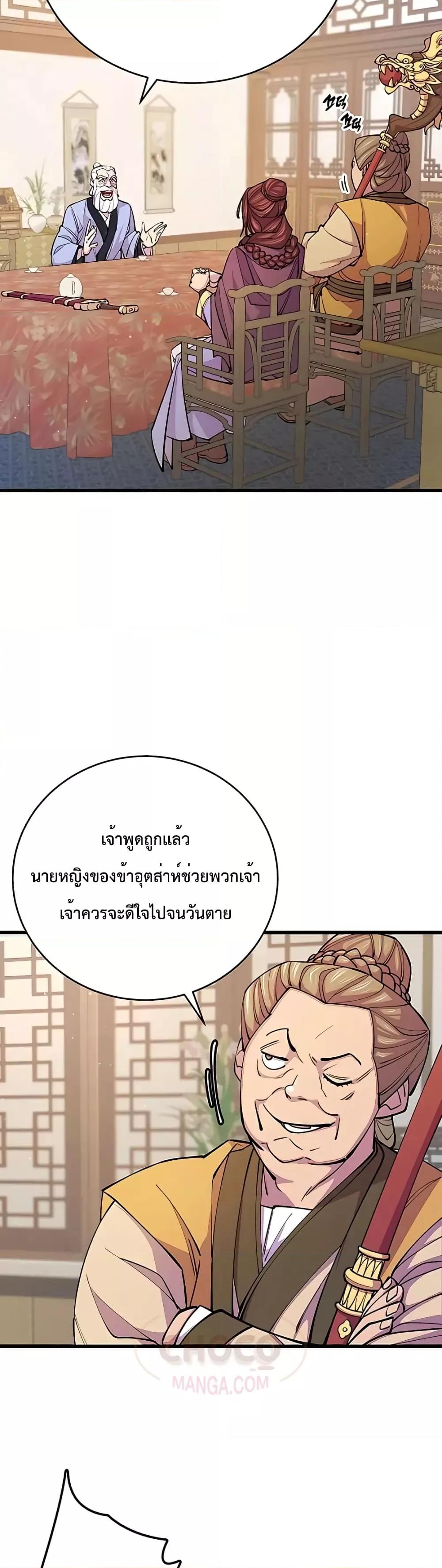 World ตอนที่ 9 40