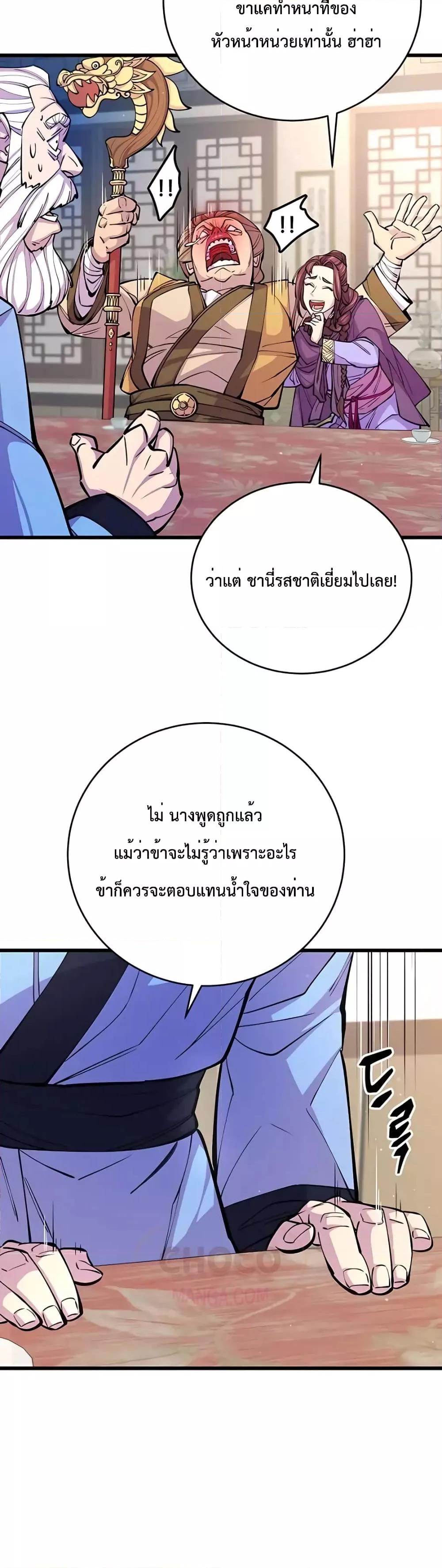 World ตอนที่ 9 42