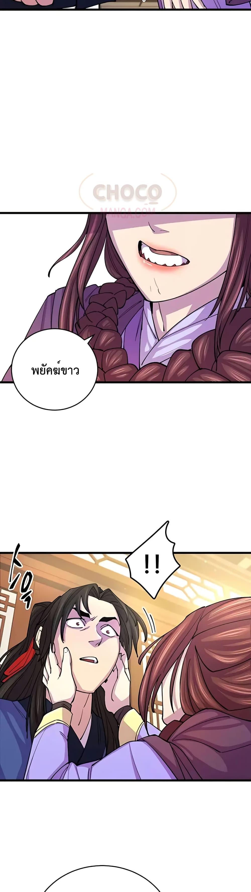 World ตอนที่ 9 49