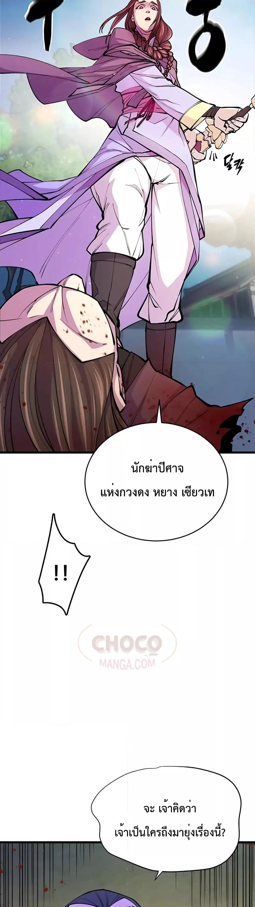 World ตอนที่ 9 5