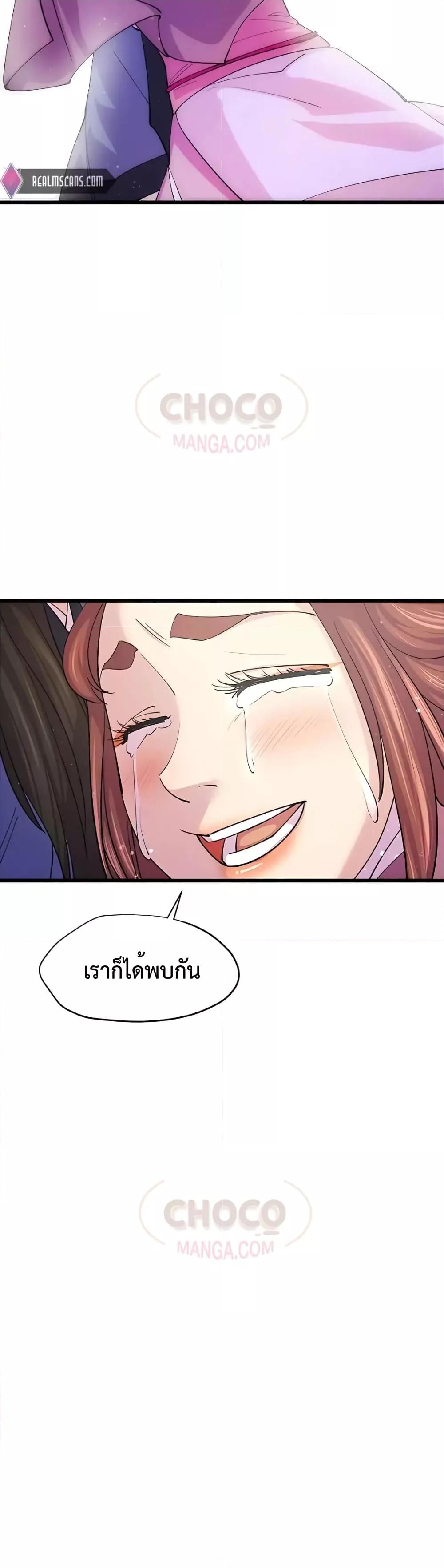 World ตอนที่ 9 51