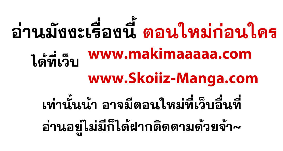The Youngest Son of a Magician ตอนที่ 24 11