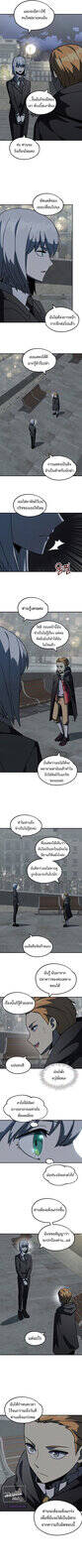 The Youngest Son of a Magician ตอนที่ 24 4