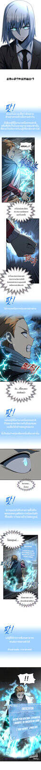 The Youngest Son of a Magician ตอนที่ 24 7