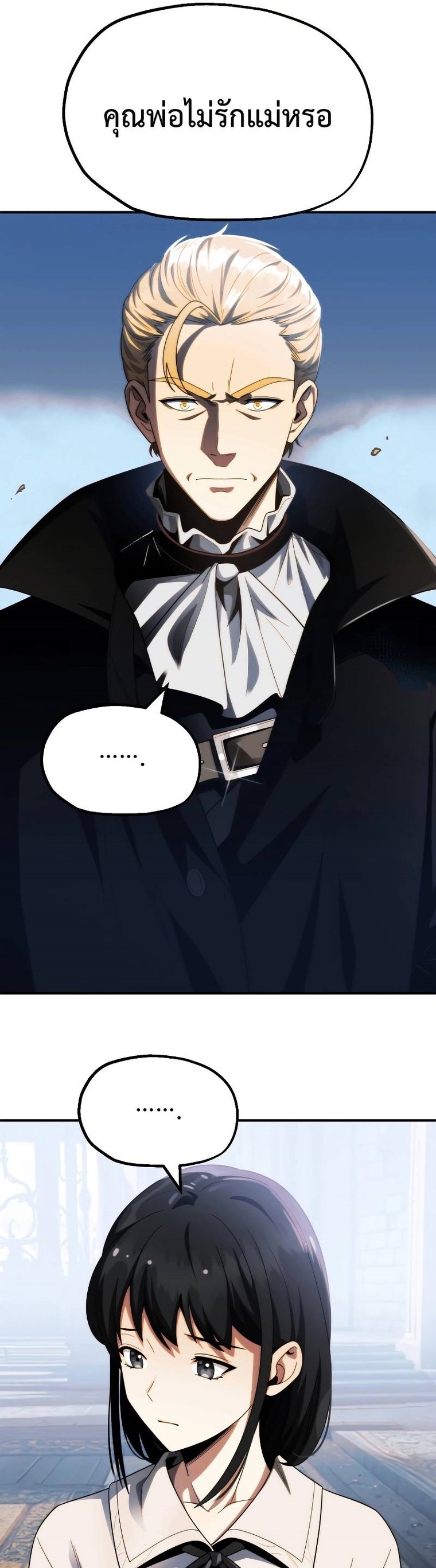 The Youngest Son of a Magician ตอนที่ 49 16