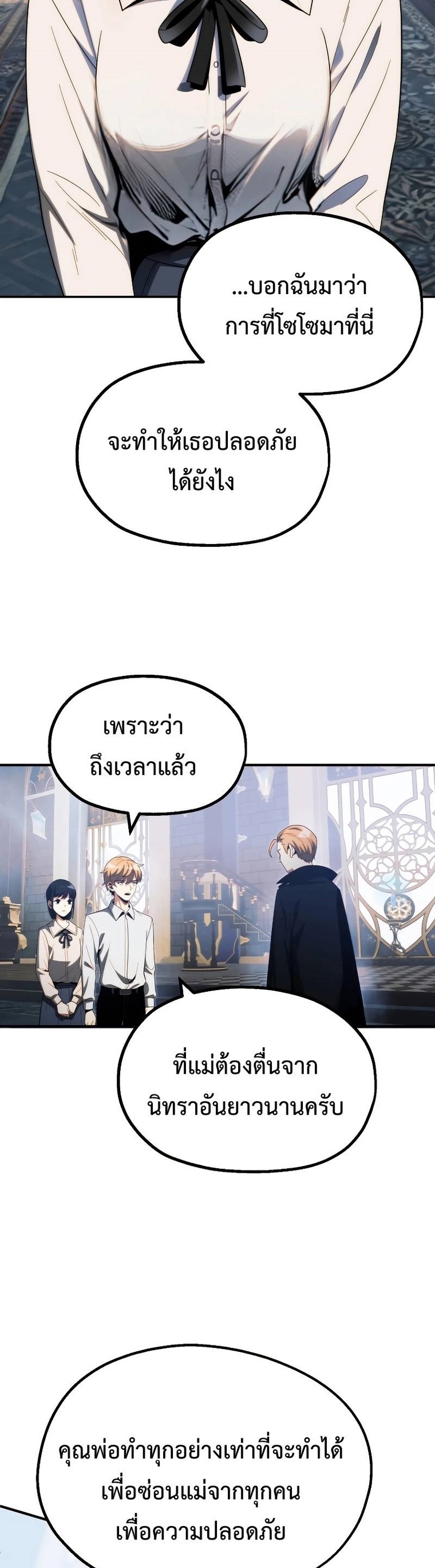 The Youngest Son of a Magician ตอนที่ 49 17