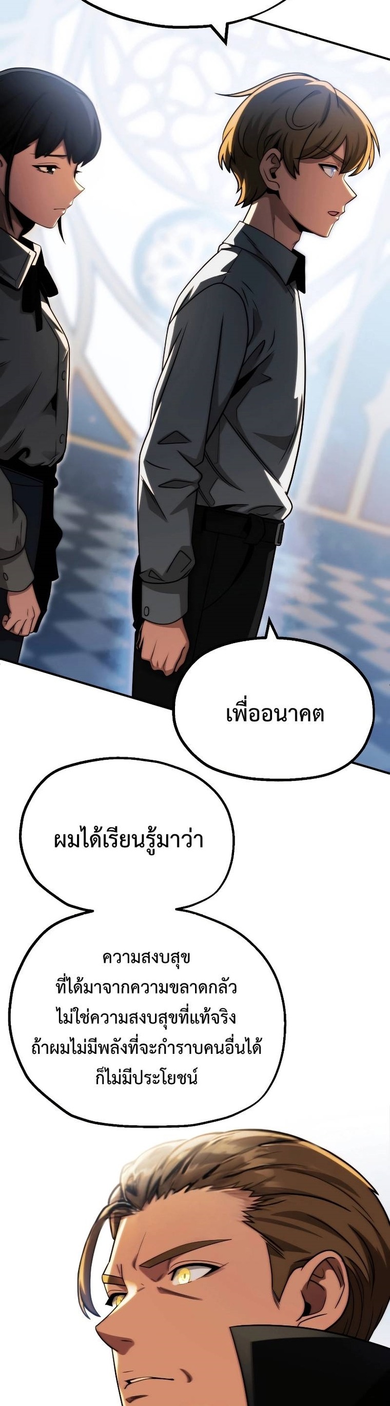 The Youngest Son of a Magician ตอนที่ 49 18