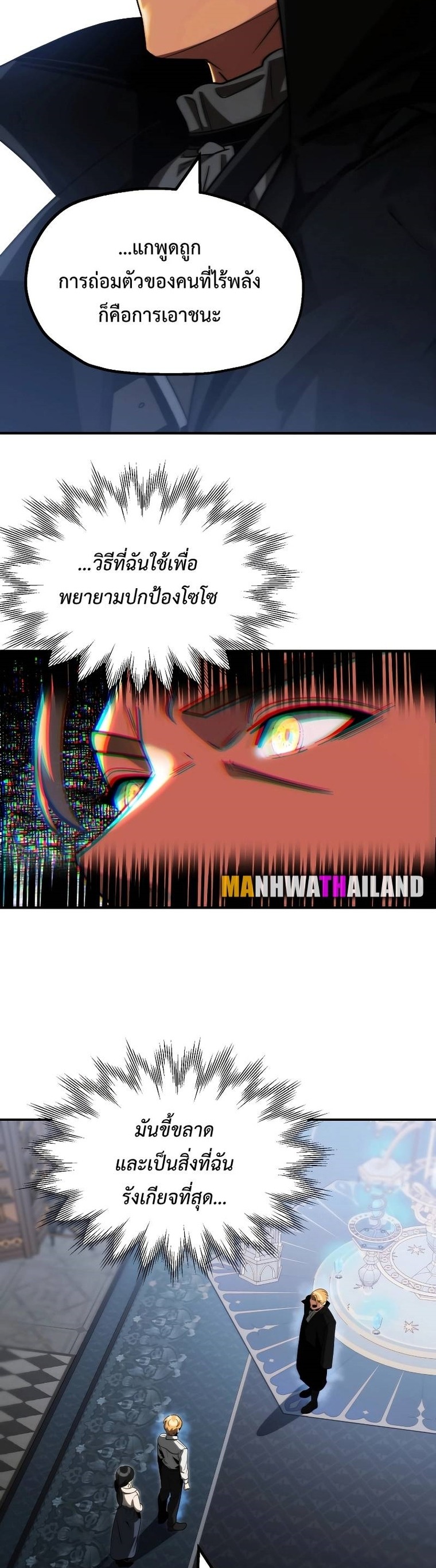 The Youngest Son of a Magician ตอนที่ 49 19