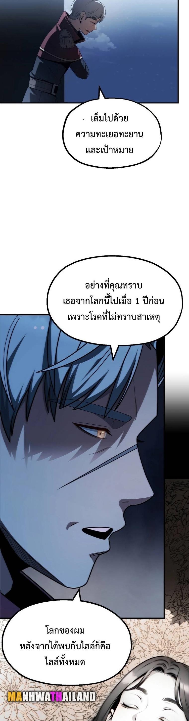 The Youngest Son of a Magician ตอนที่ 49 29