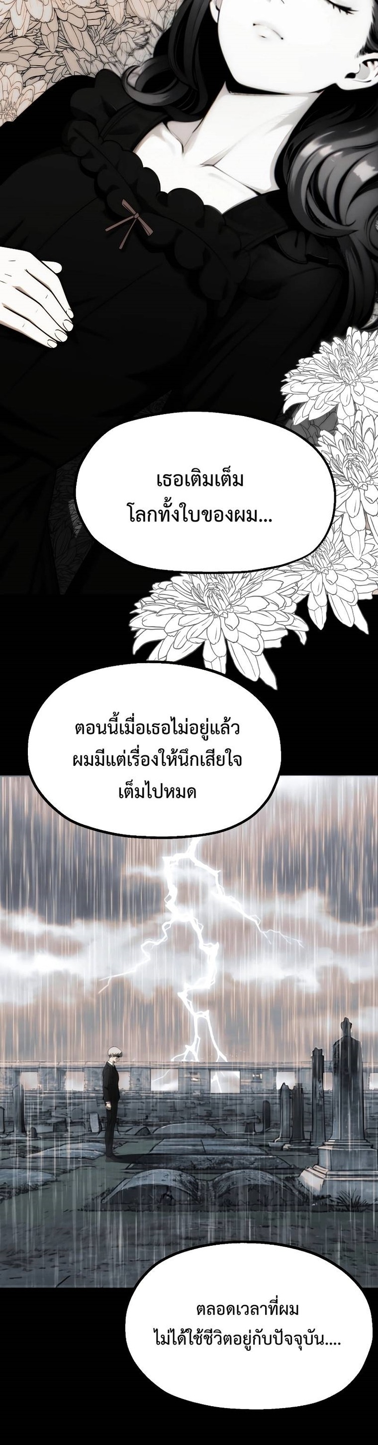 The Youngest Son of a Magician ตอนที่ 49 30