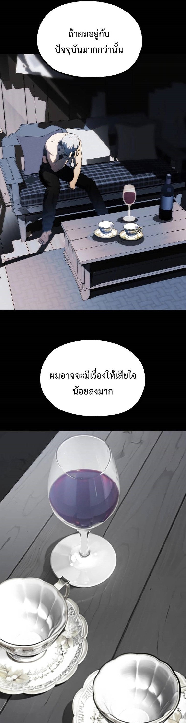 The Youngest Son of a Magician ตอนที่ 49 31
