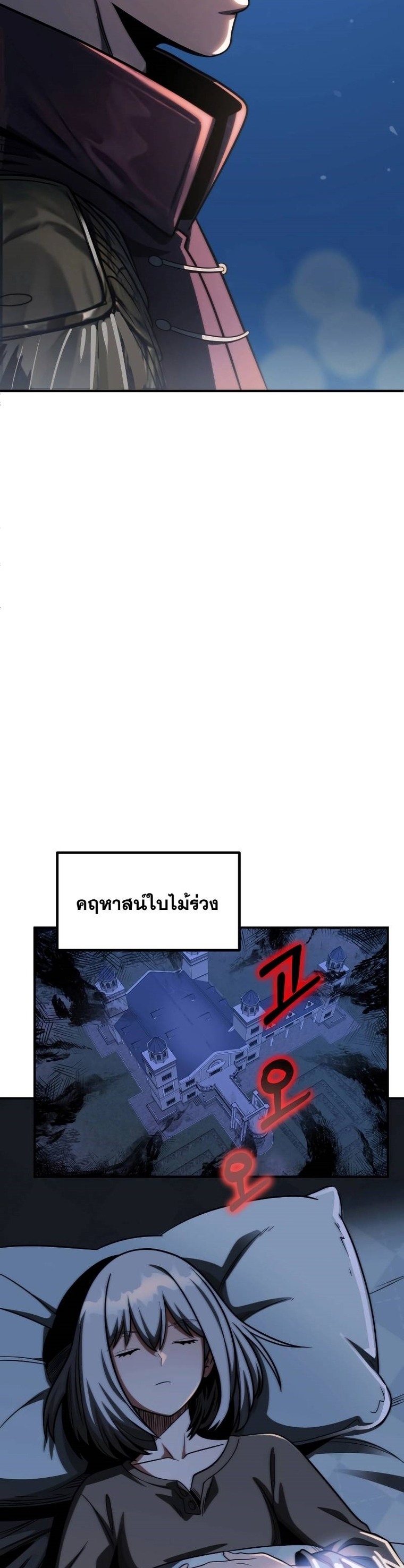 The Youngest Son of a Magician ตอนที่ 49 33