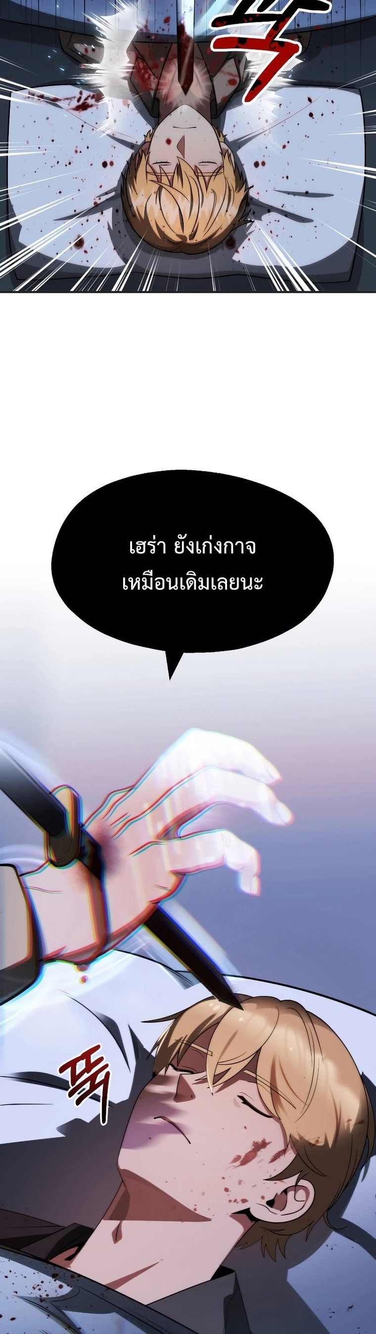 The Youngest Son of a Magician ตอนที่ 49 39