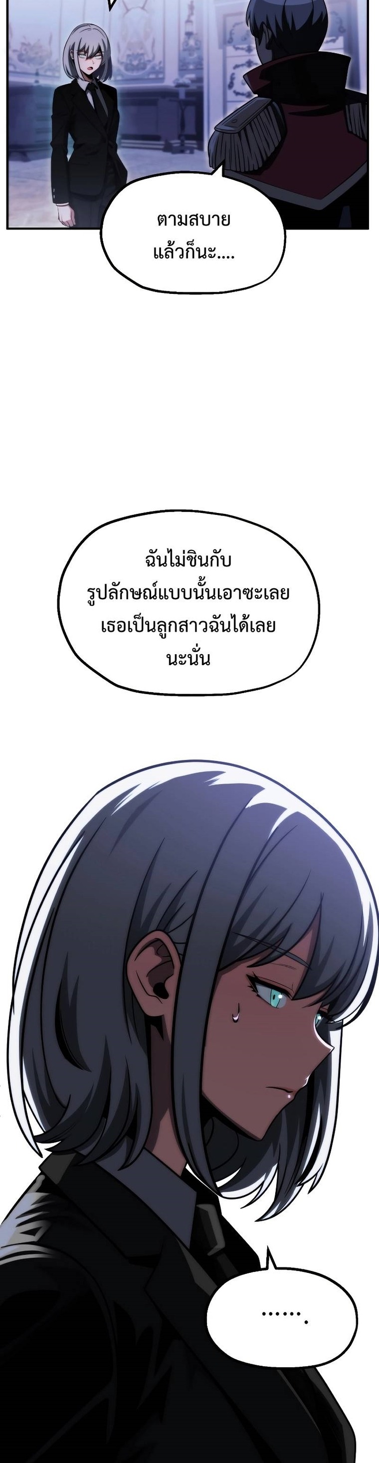 The Youngest Son of a Magician ตอนที่ 49 43